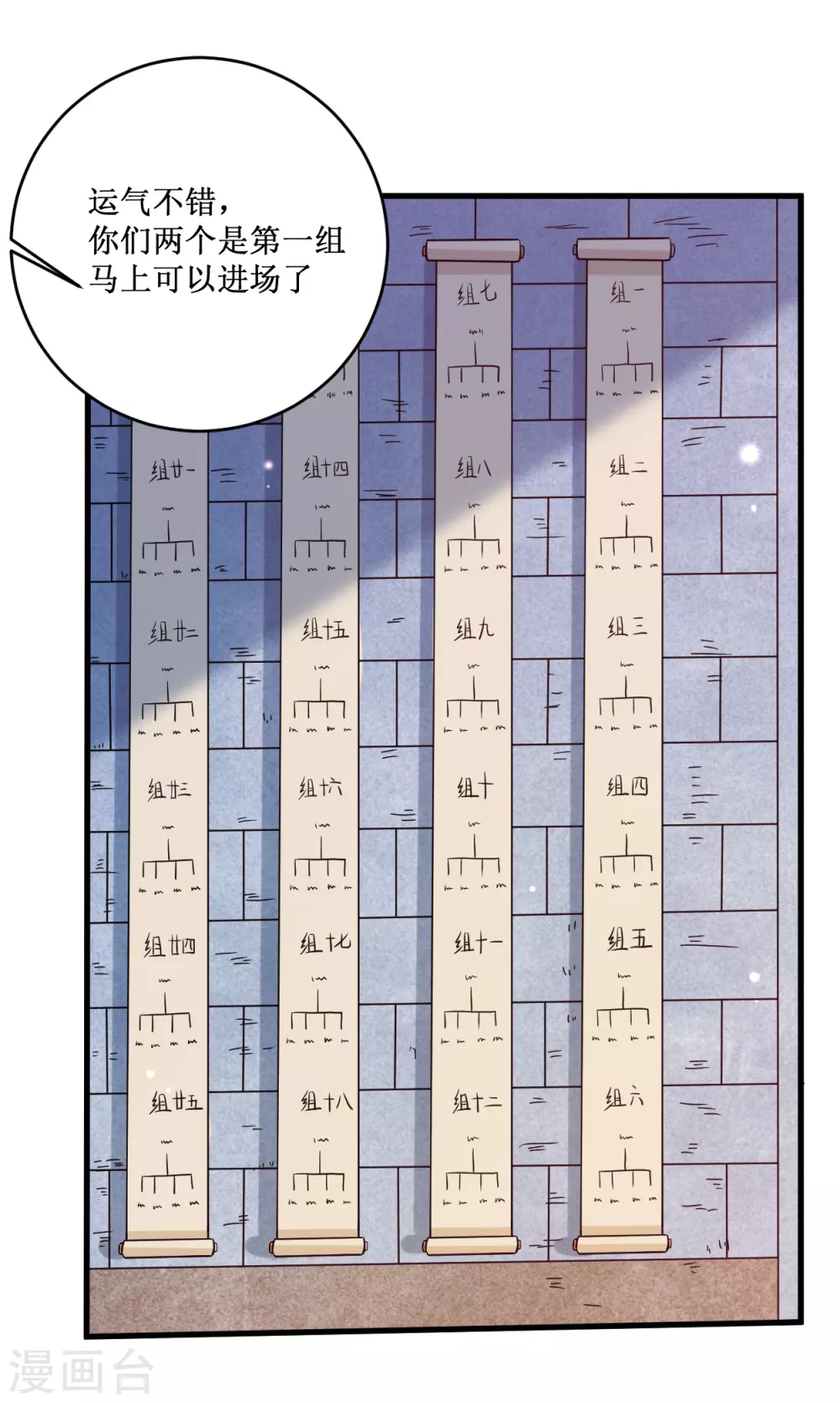 第79话 比攻击还恐怖的防御13