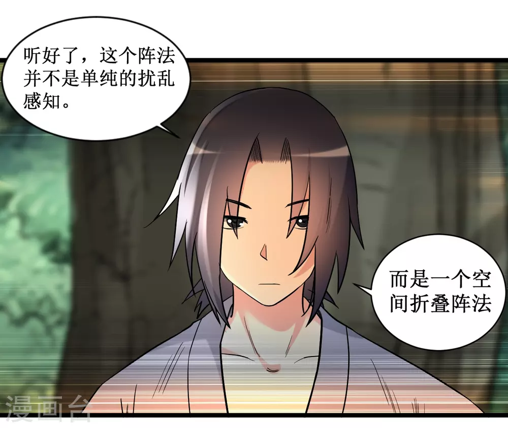 第55话 天塌下来有师父33