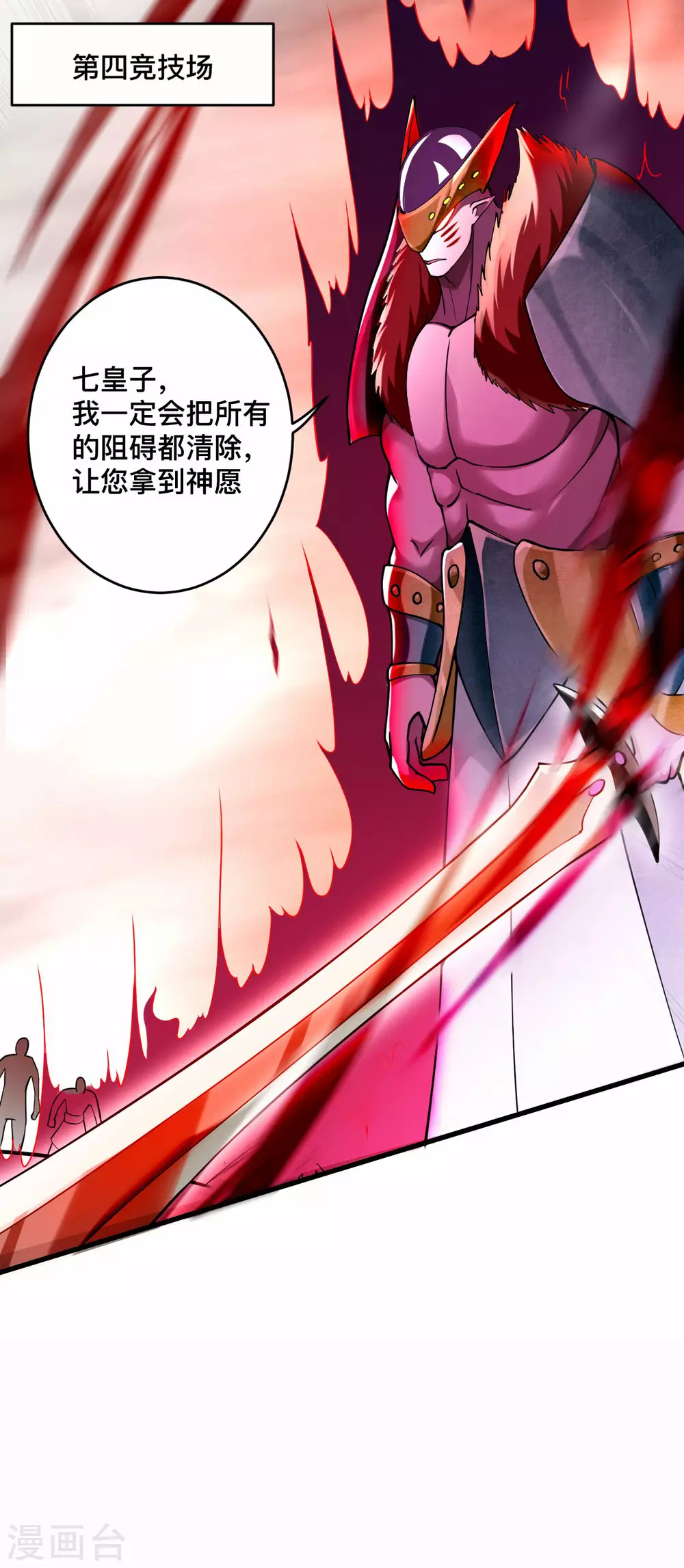 第187话 叶神养出灭世怪物26