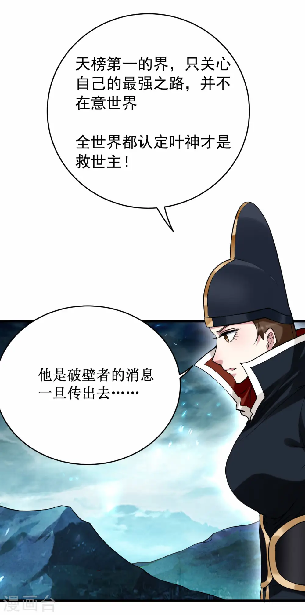 第204话 三个看艳娘的女书友1