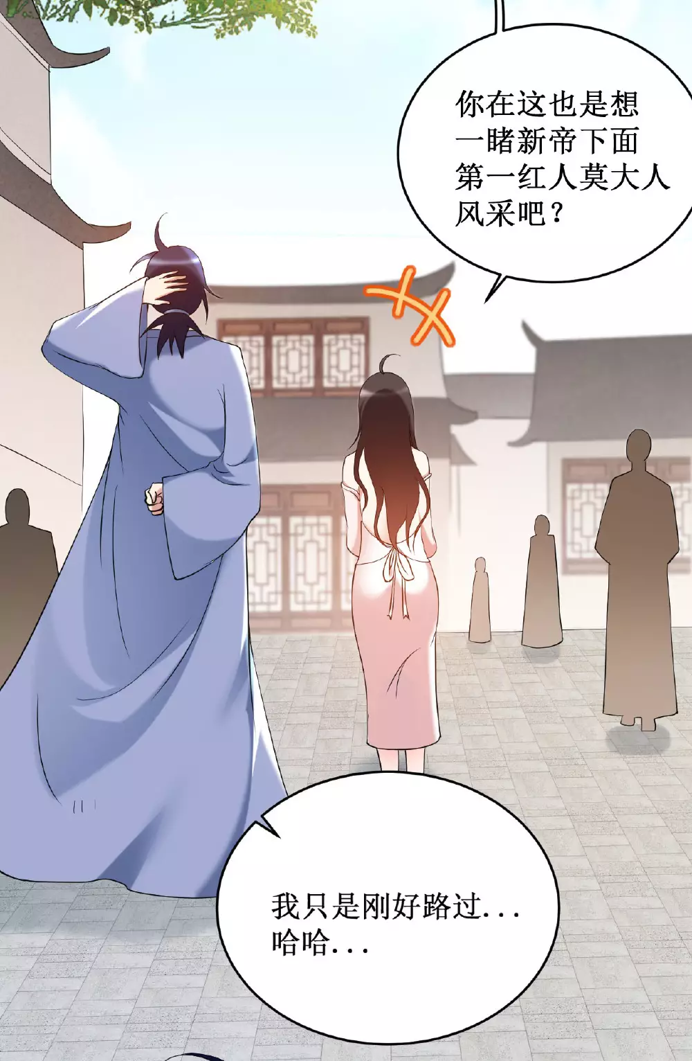 第209话 嫂子有约11