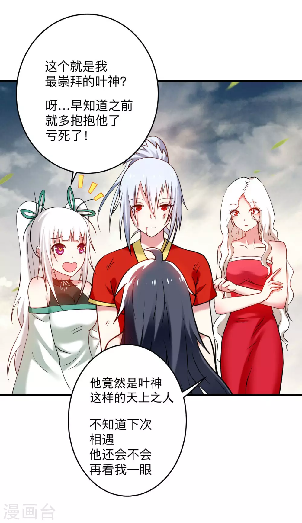 第176话 叶神归来！19
