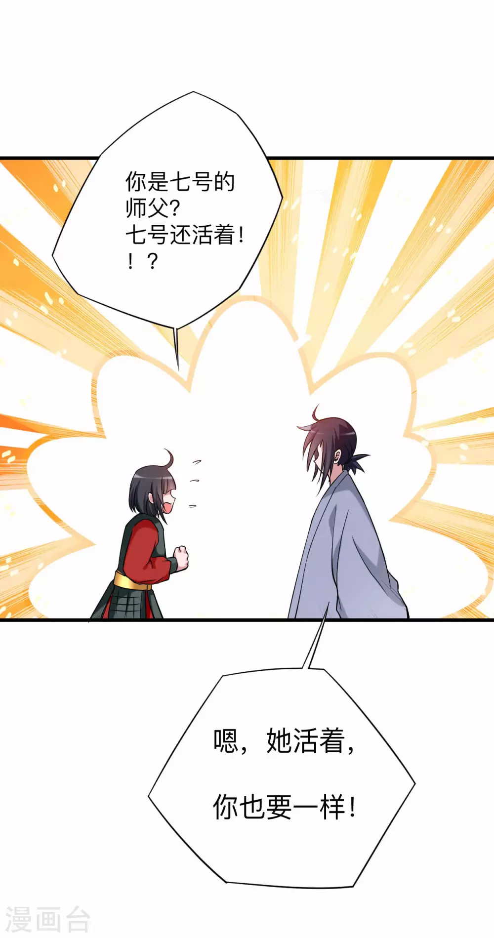 第96话 中级技能22