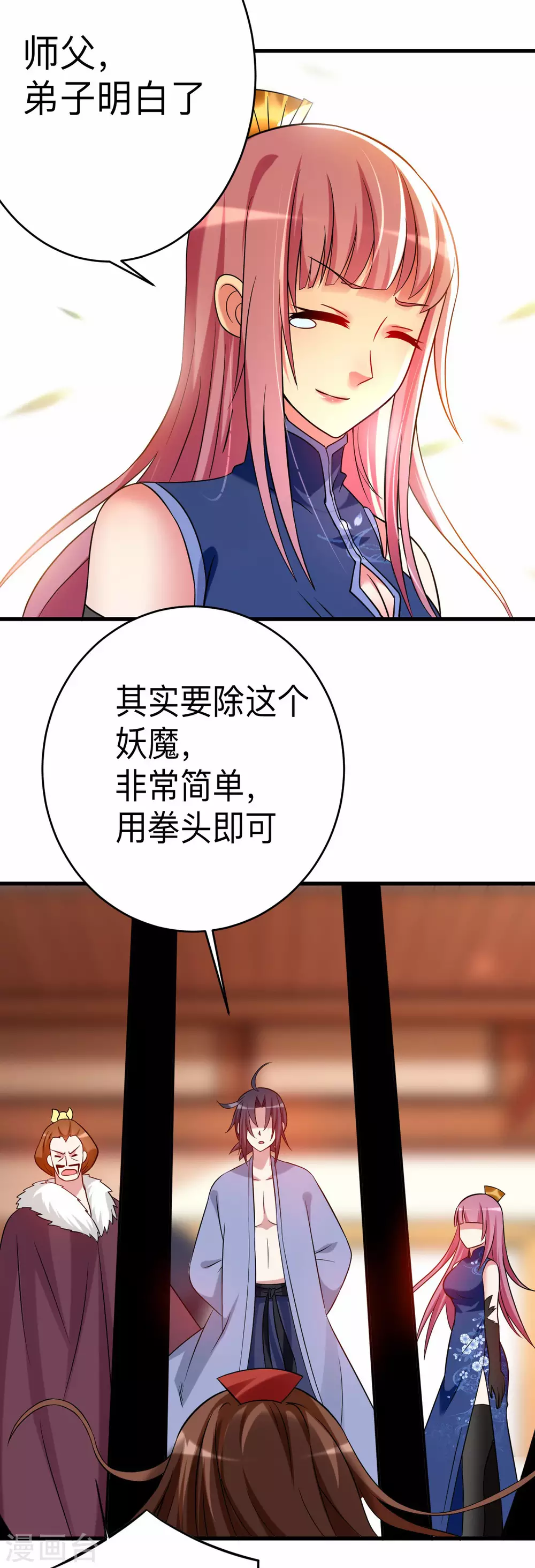 第102话 叶阳的除妖方式36