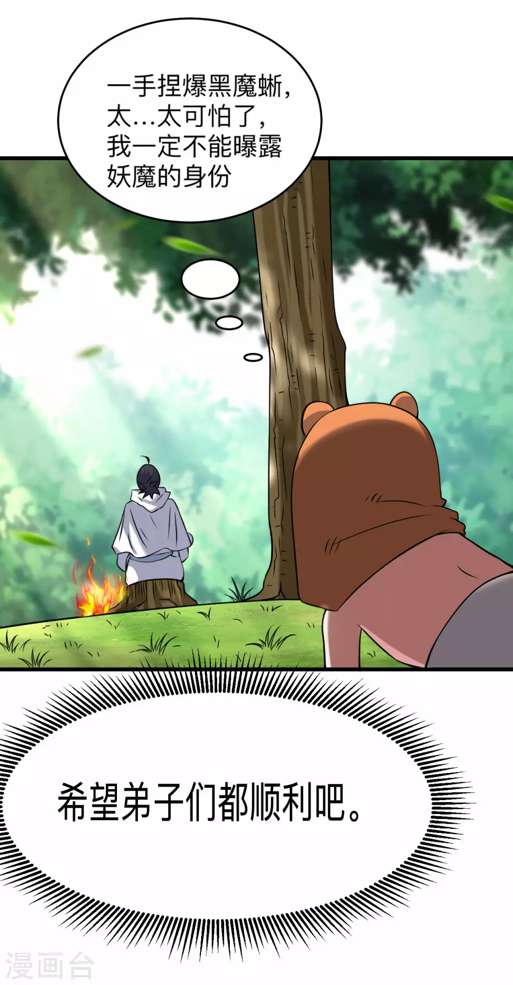 第111话 重返世界第一30