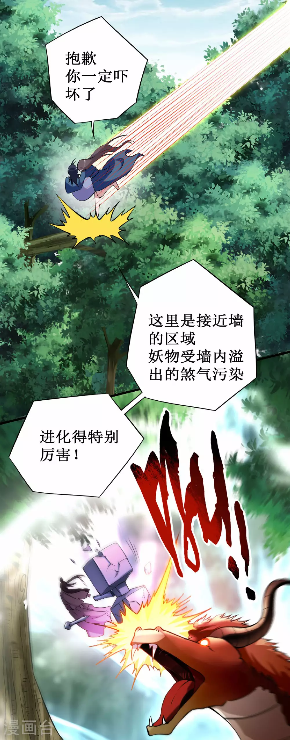 第205话 乡下人都喜欢生孩子10