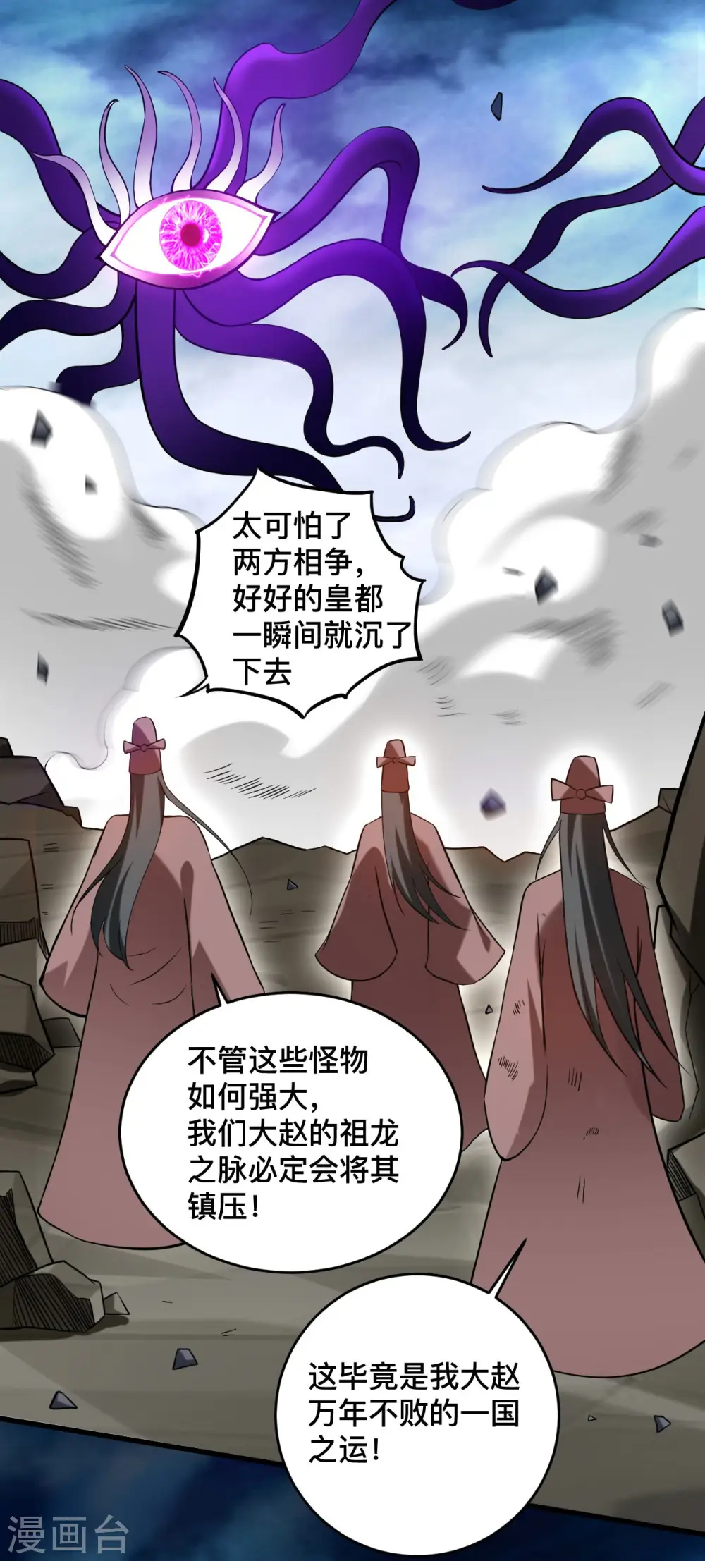 第196话 旧神之地20