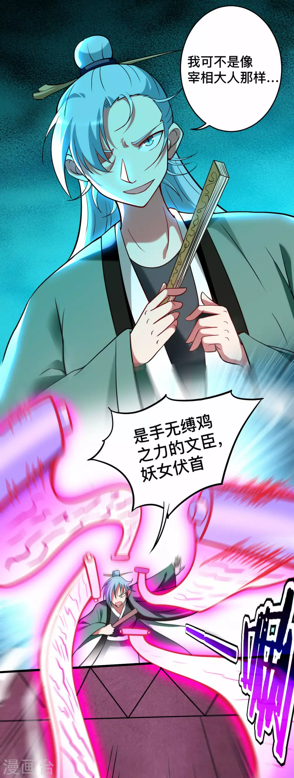 第184话 大皇朝VS小宗派23