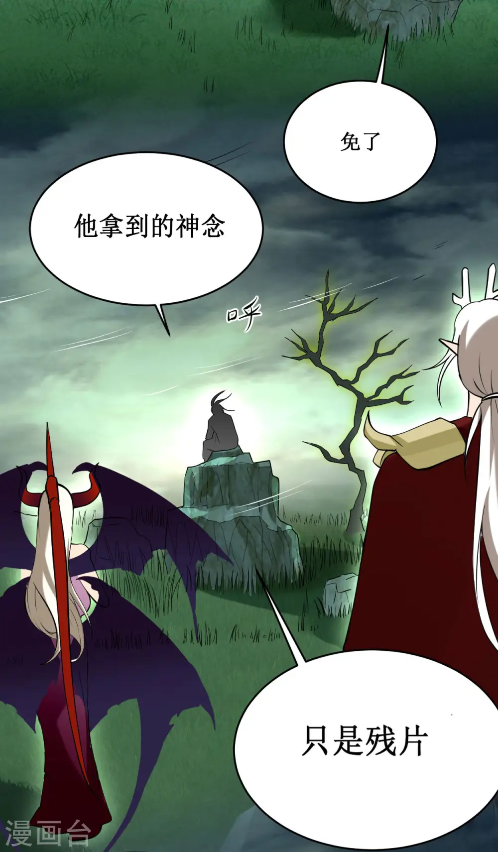 第203话 天榜第一23