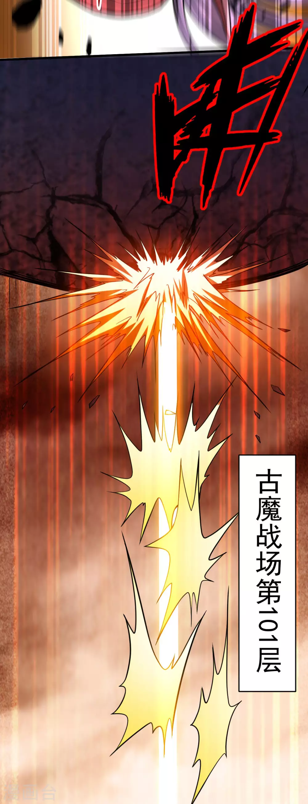 第162话 叶阳绝望的眼神？36