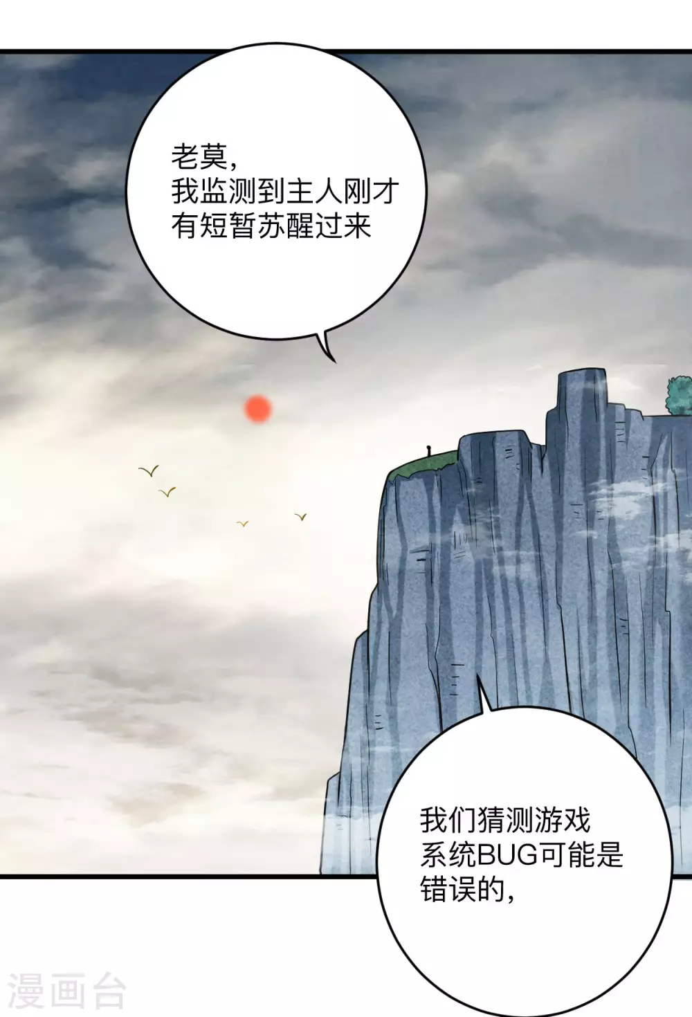 第176话 叶神归来！22