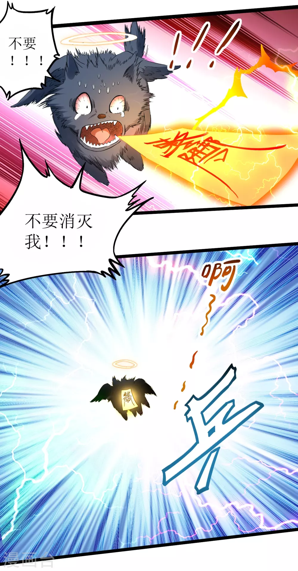 第57话 打到你服44