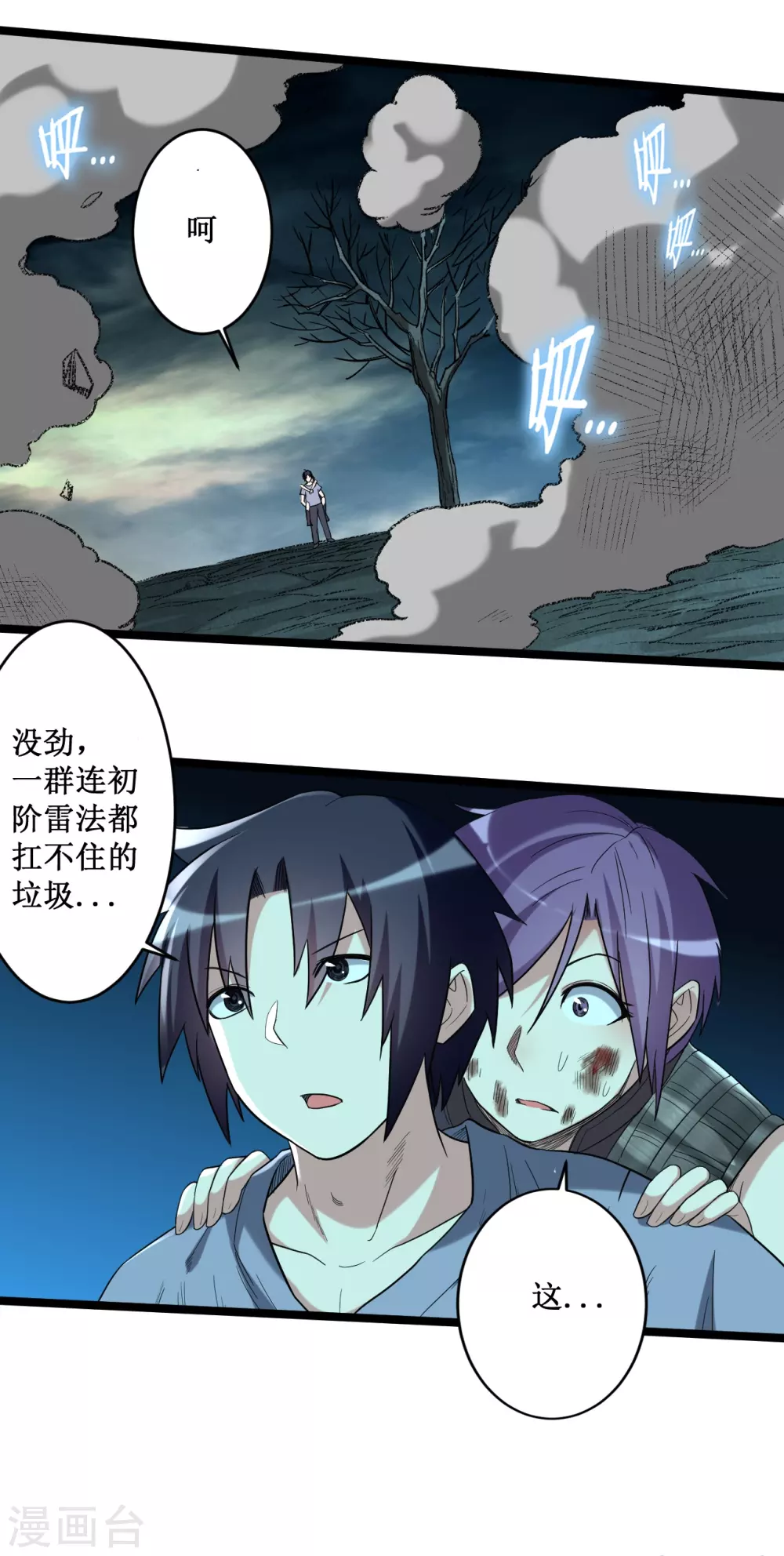 第64话 落单的两个人类20