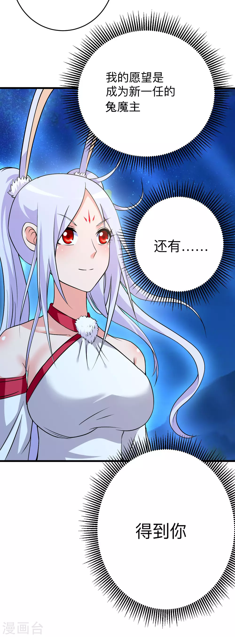第127话 向师父许愿！34