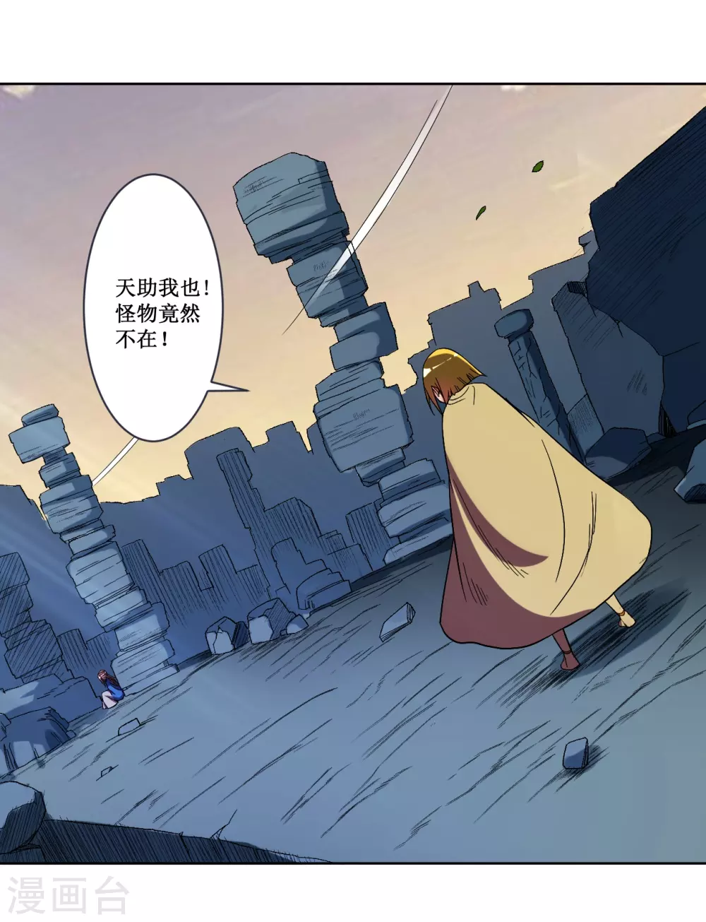 第27话 石巨人巢穴16