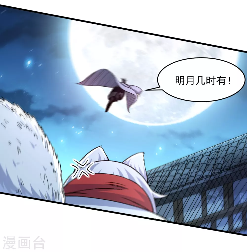 第77话 抢亲19