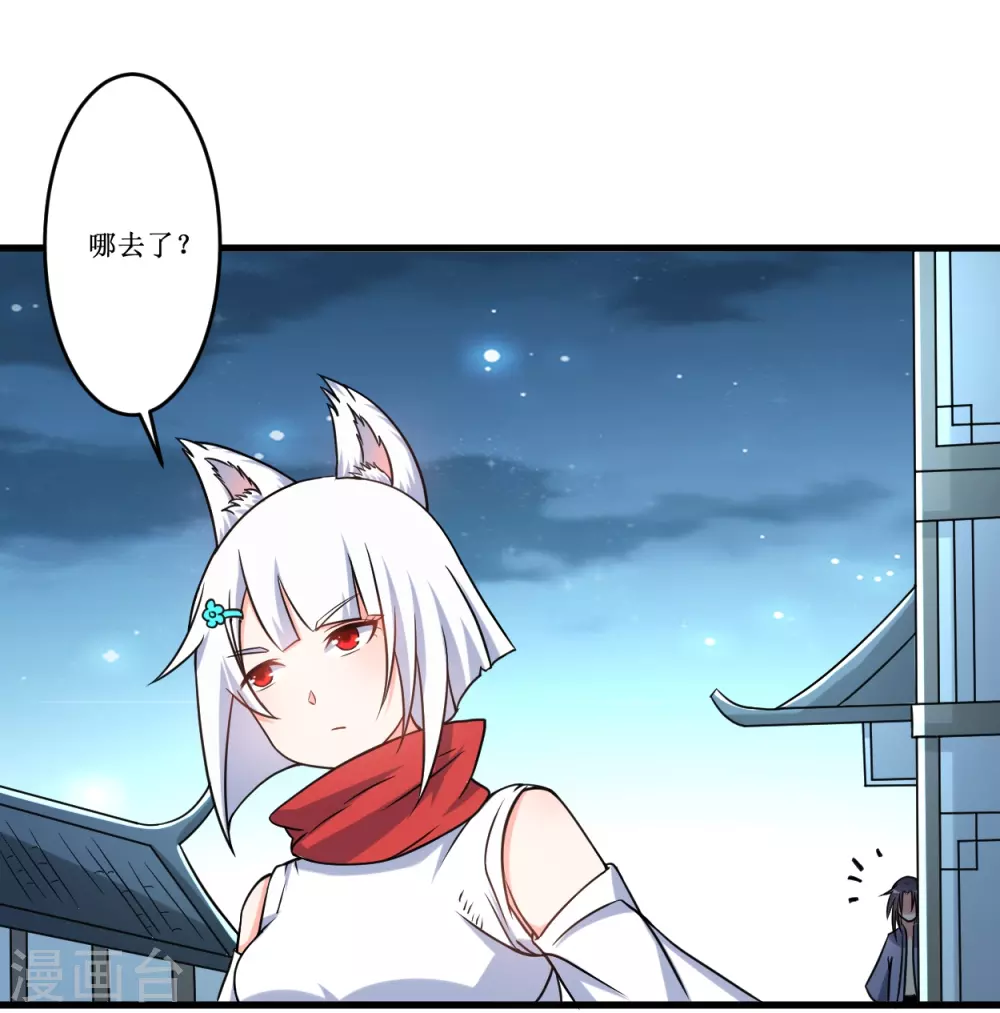 第77话 抢亲9