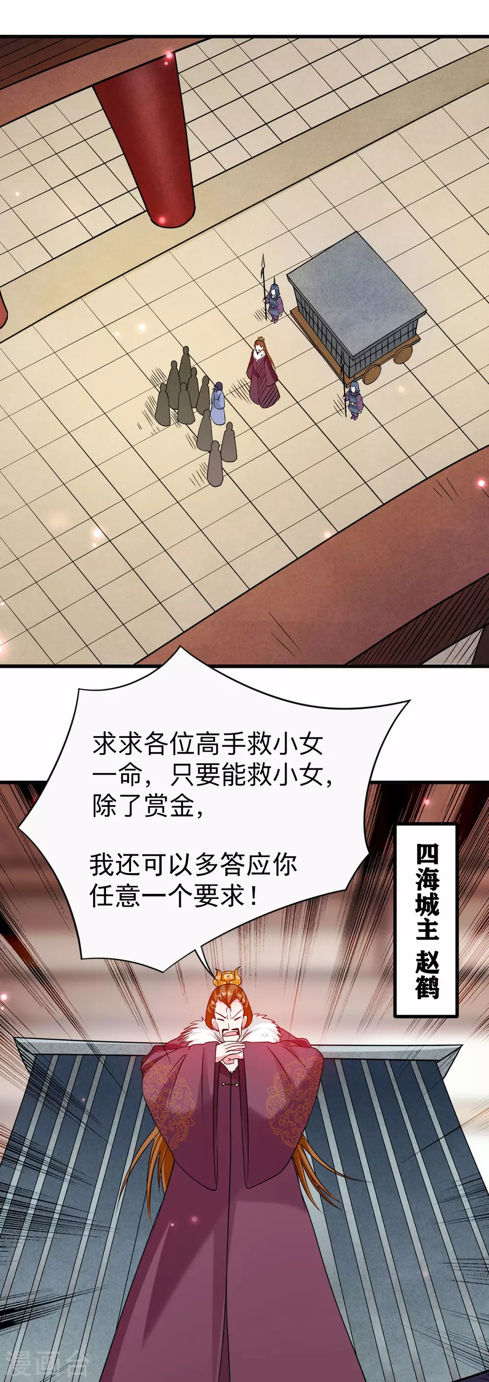 第101话 灭妖榜强者尽出27