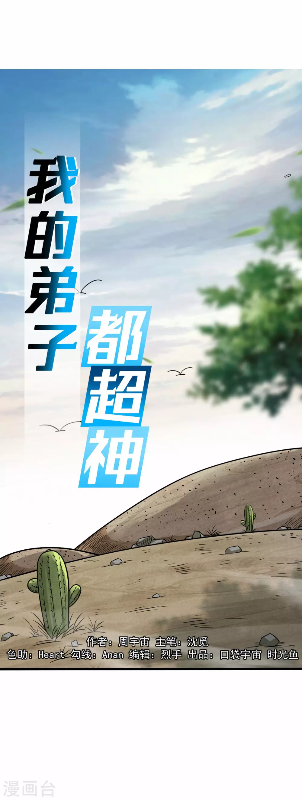 第134话 爬山的男人0