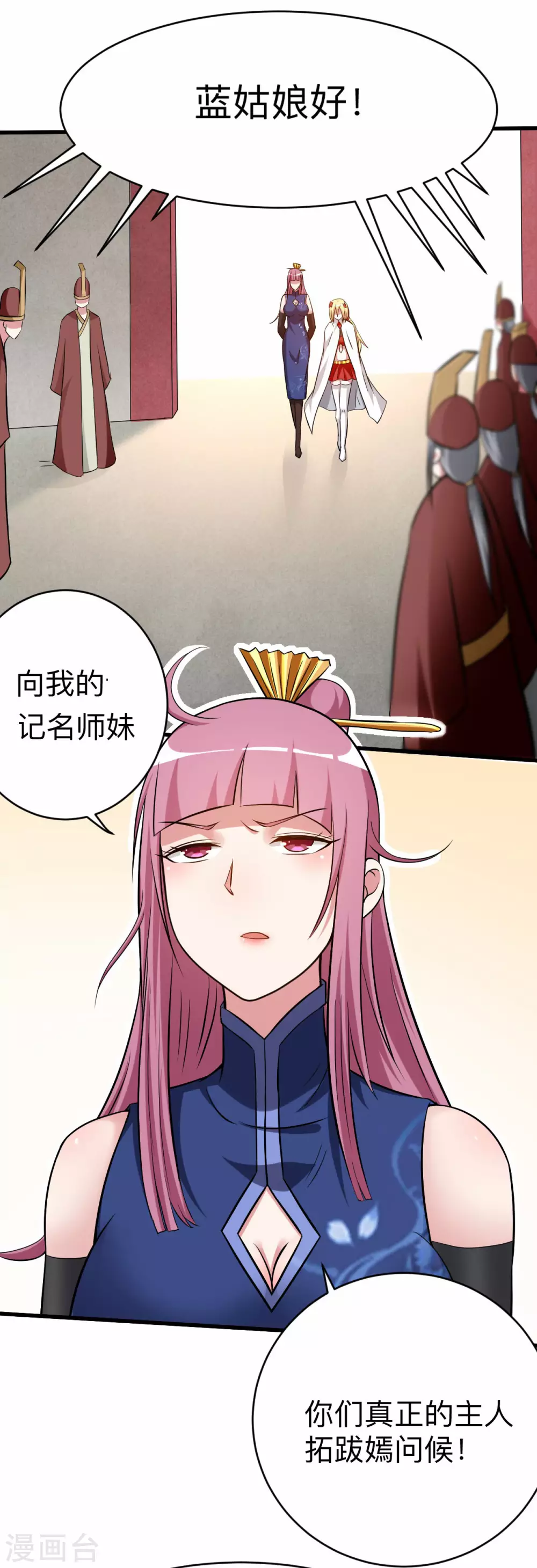 第145话 一手遮天叶帝师25