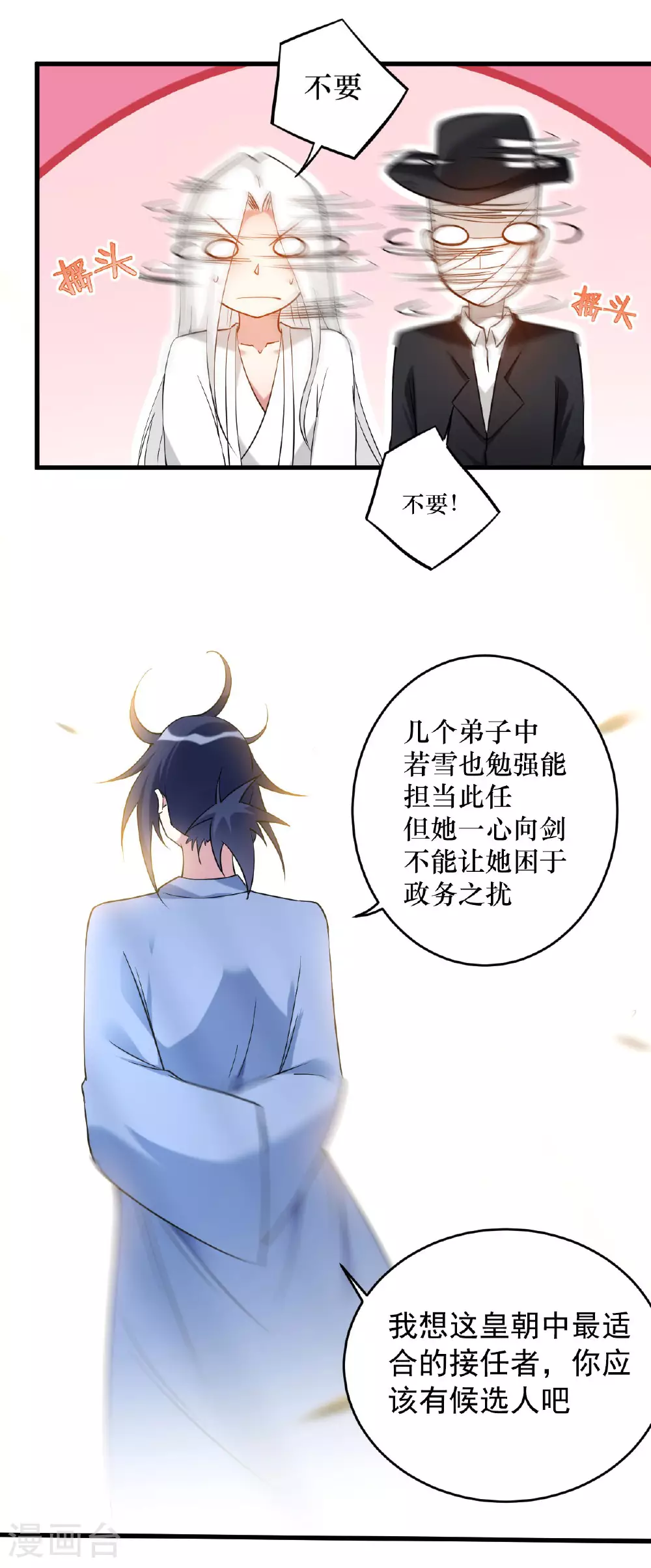 第215话 十大美人20