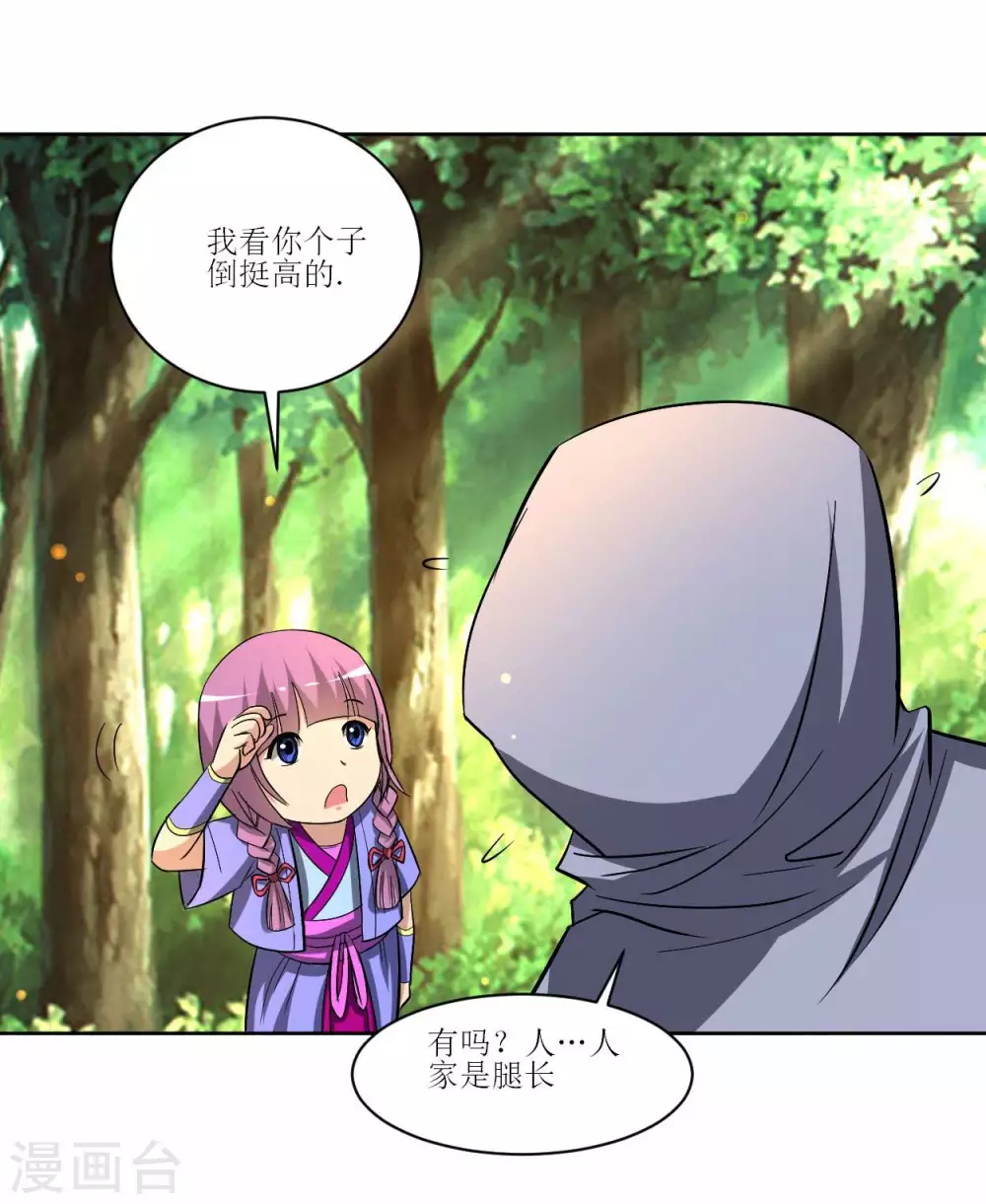 第16话 入门试炼很危险？8