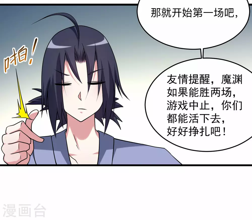 第106话 噬主之战4