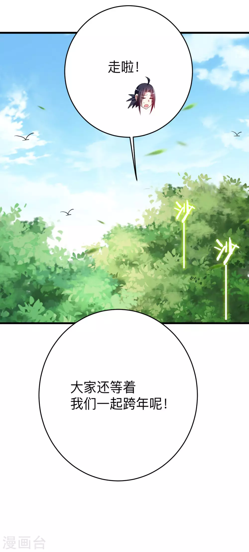 第127话 向师父许愿！18
