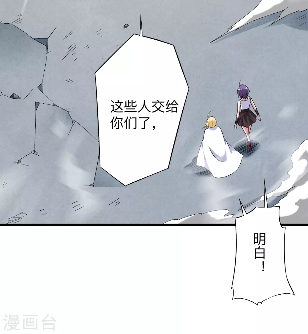 第95话 这个男人来自地球！81