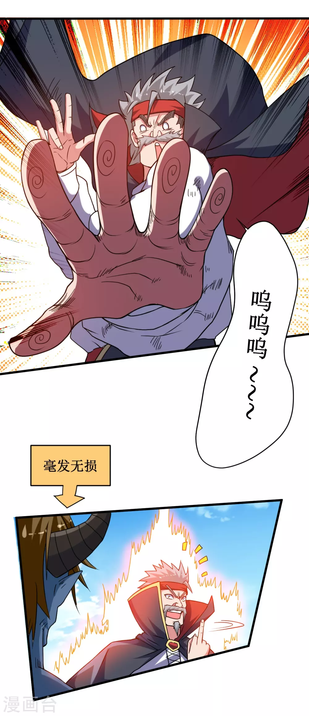 第82话 三分钟的超人20