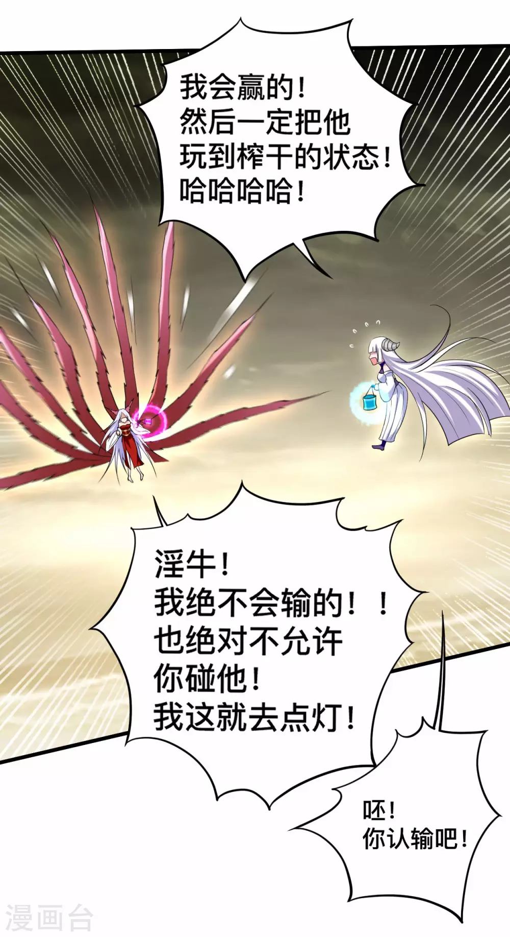第193话 跟叶宗主永浴爱河13