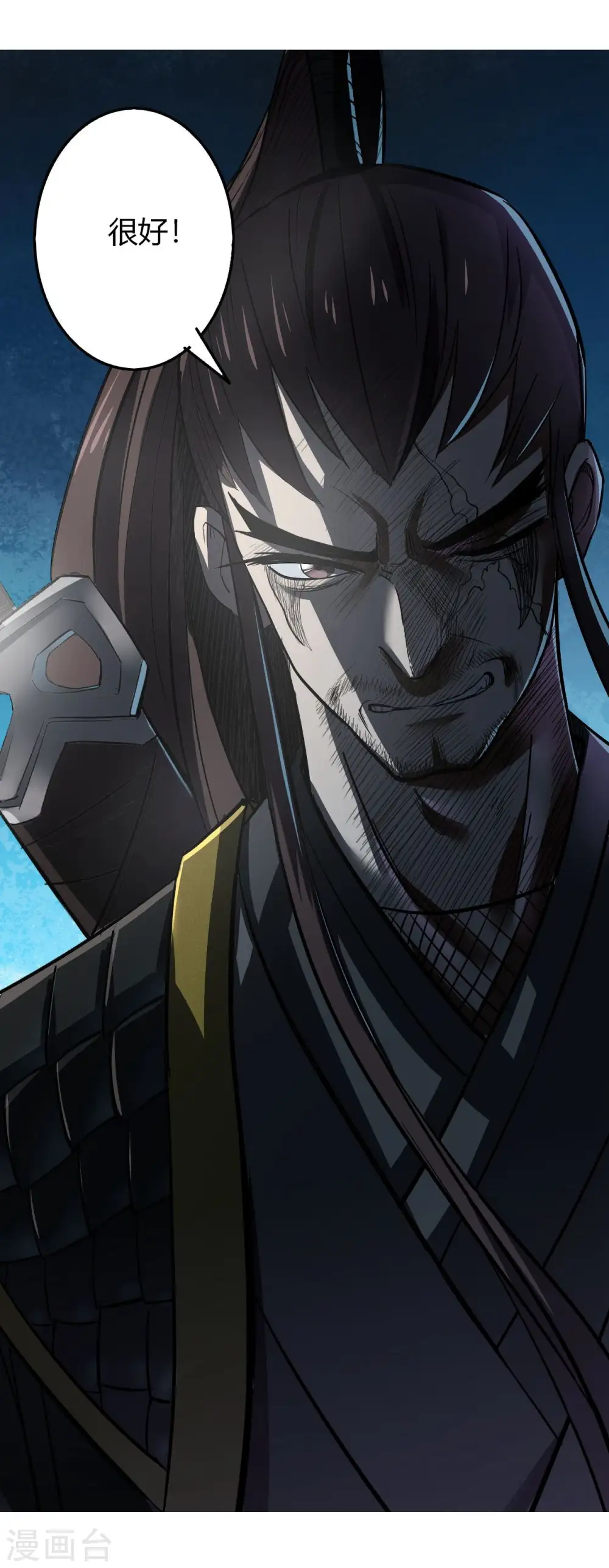 第5话 这个师不拜了32