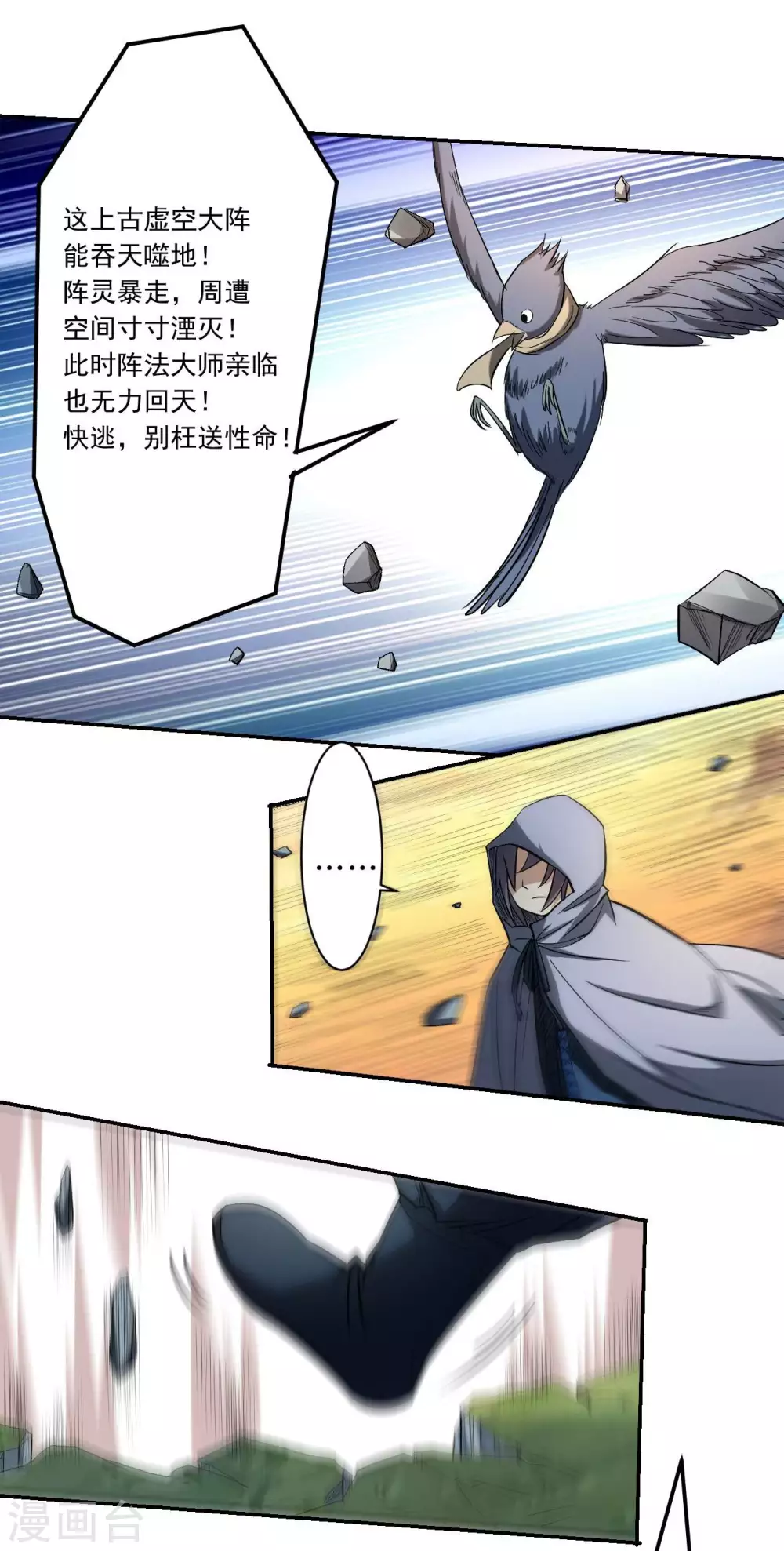 第18话 无限坠落的姐姐3