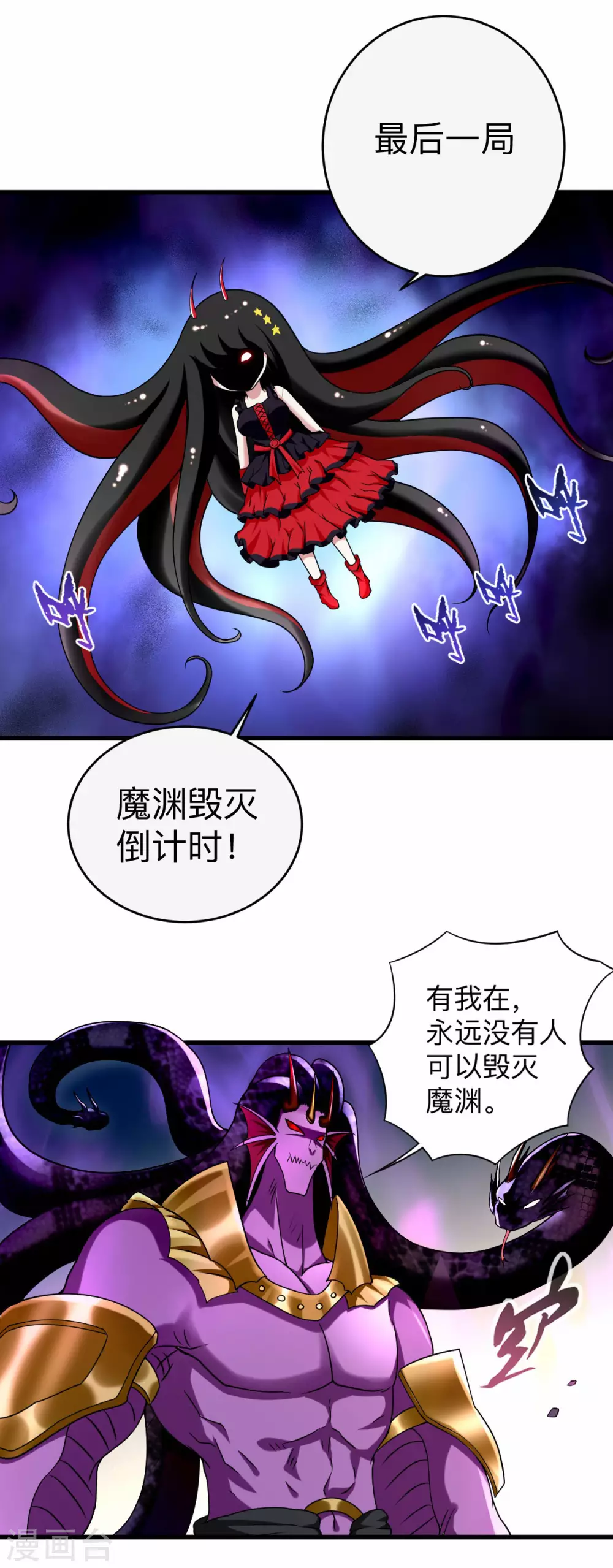 第109话 灭国级之战3