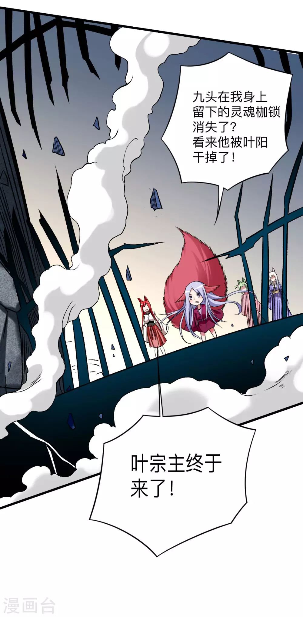 第110话 小狐狸的敌人31