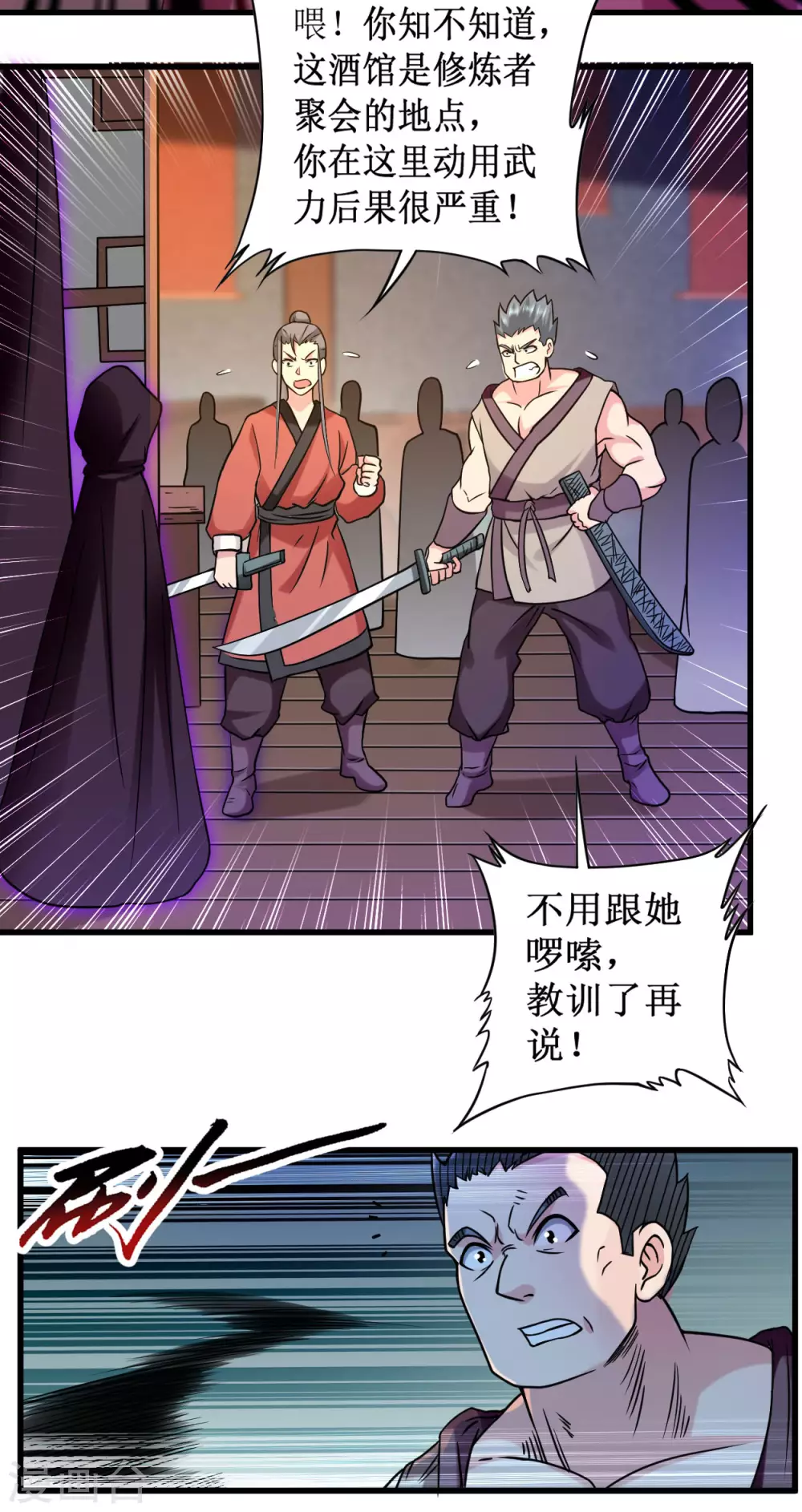 第49话 酒馆篇开启12