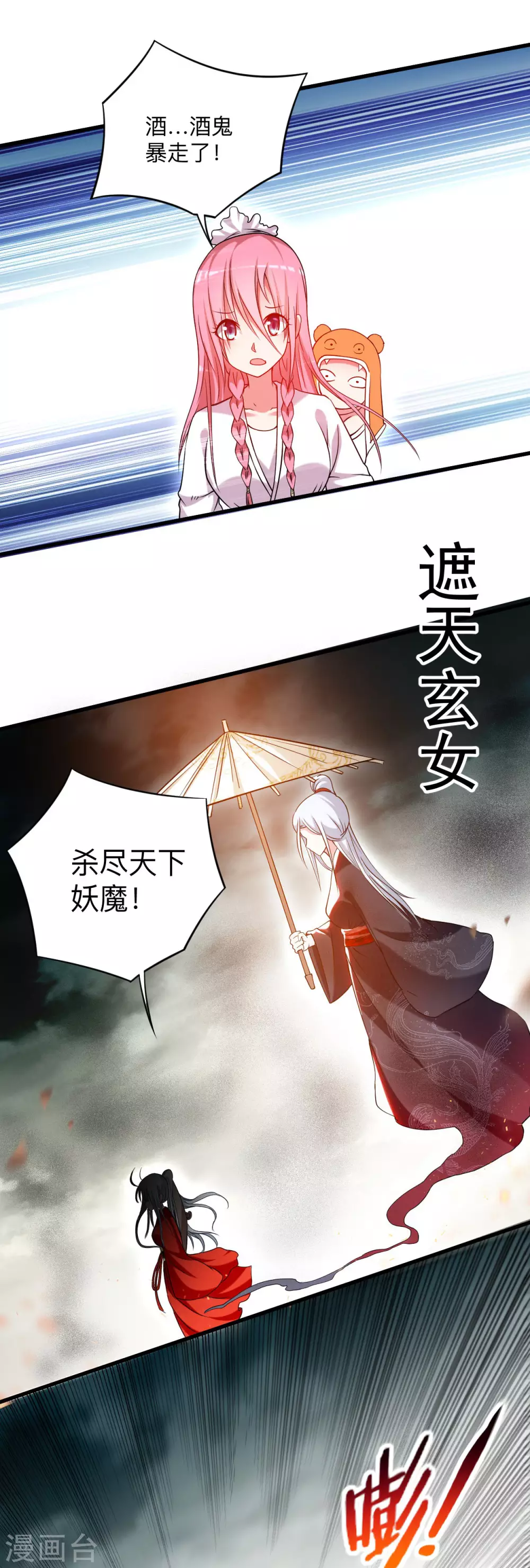 第116话 谁是最恐怖的小队？9