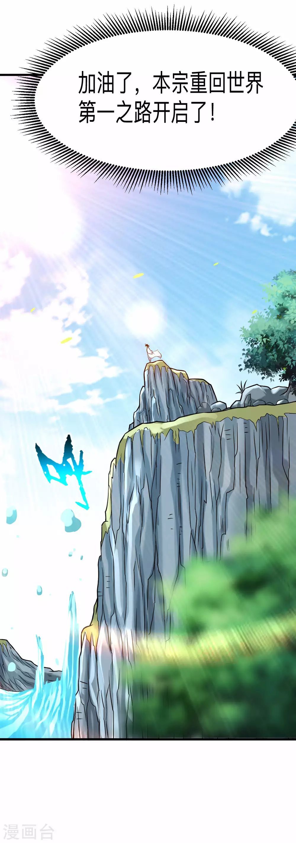 第111话 重返世界第一31