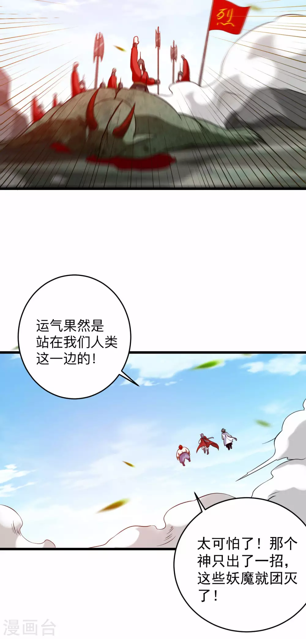 第97话 全员锁定！34
