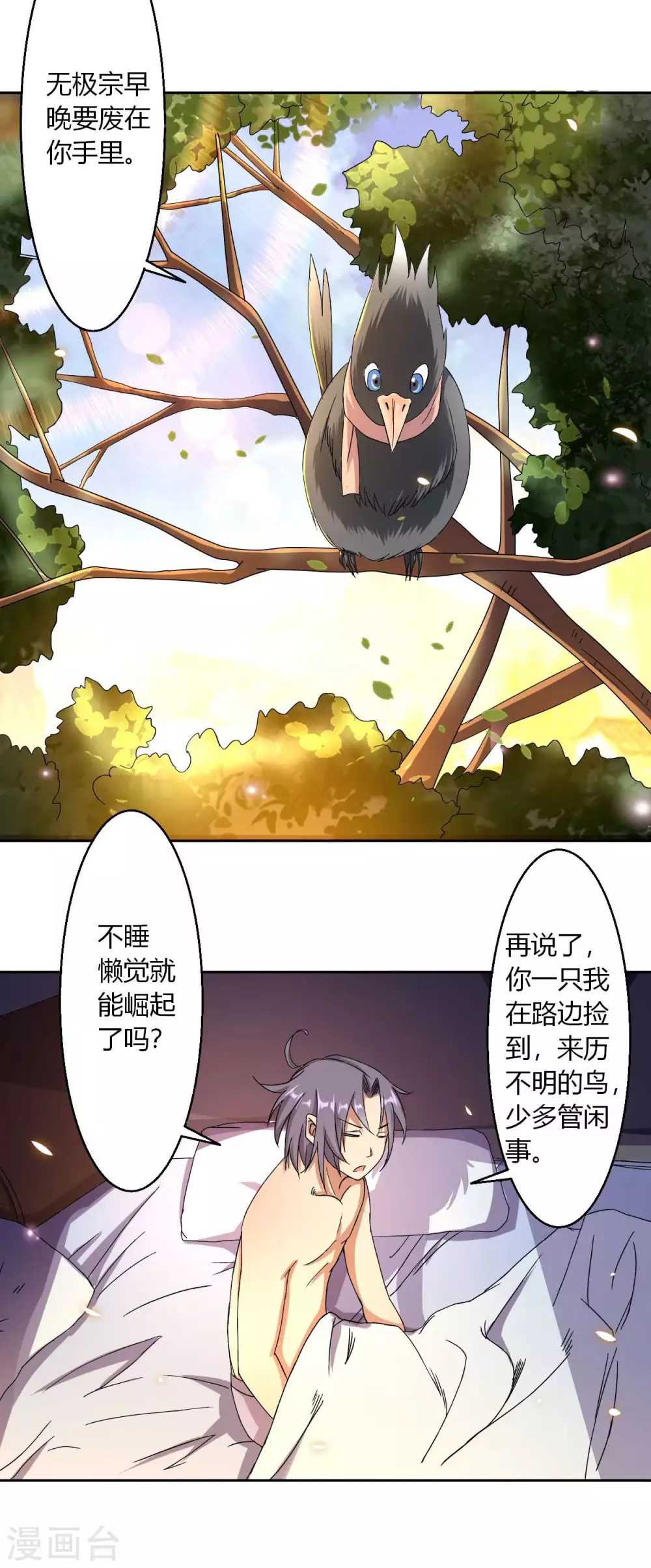 第4话 长跪不起的妹子们6