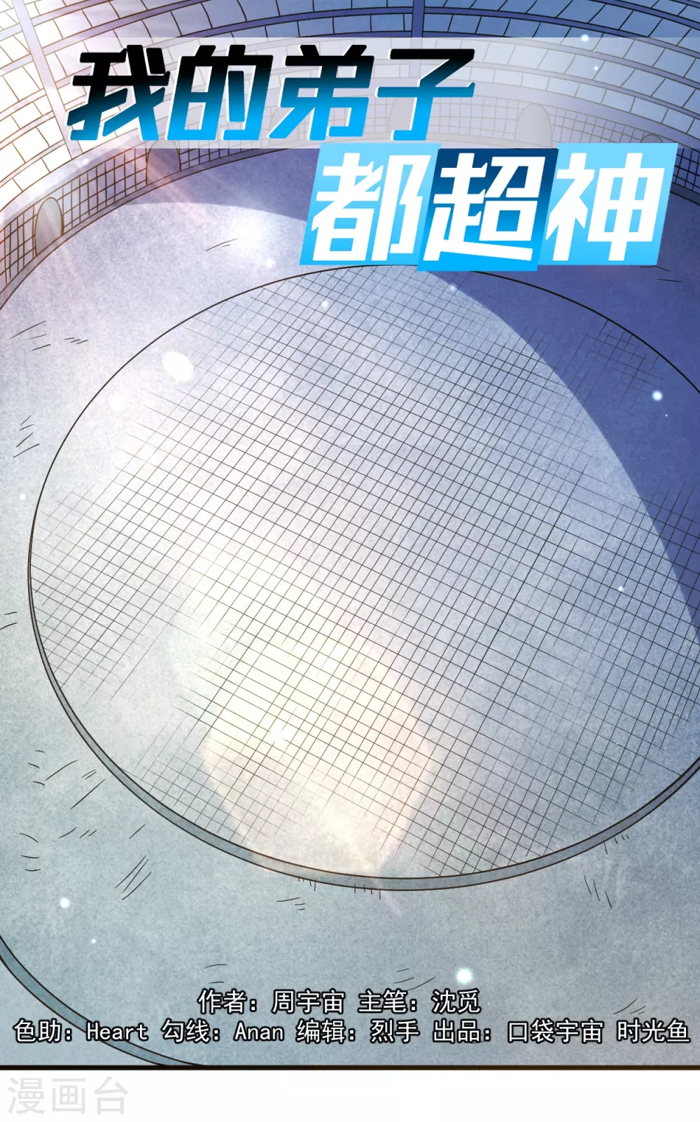 第79话 比攻击还恐怖的防御0