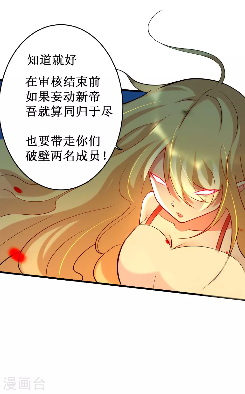 第210话 记得来吃合欢饺19