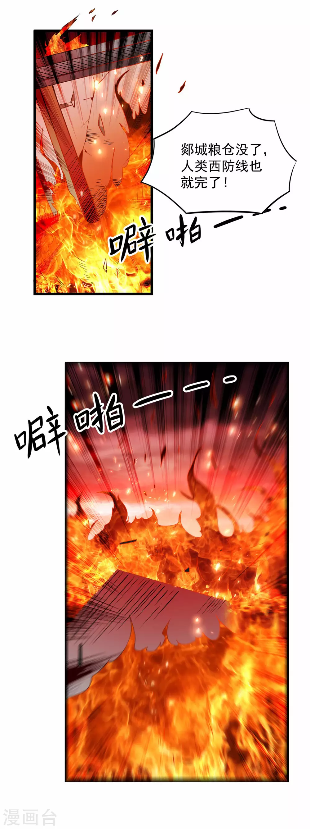 第96话 中级技能2