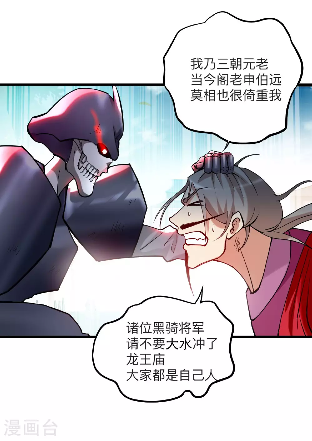 第212话 歪嘴的乡下读书人22