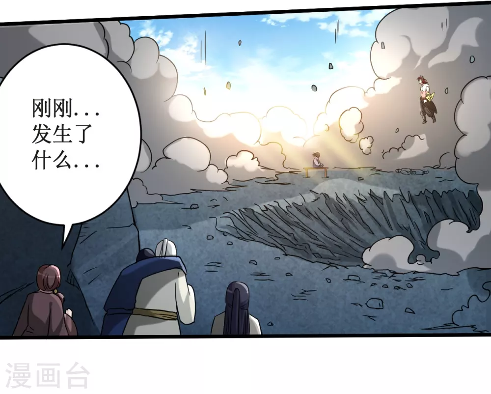 第51话 酒馆最弱男来了18