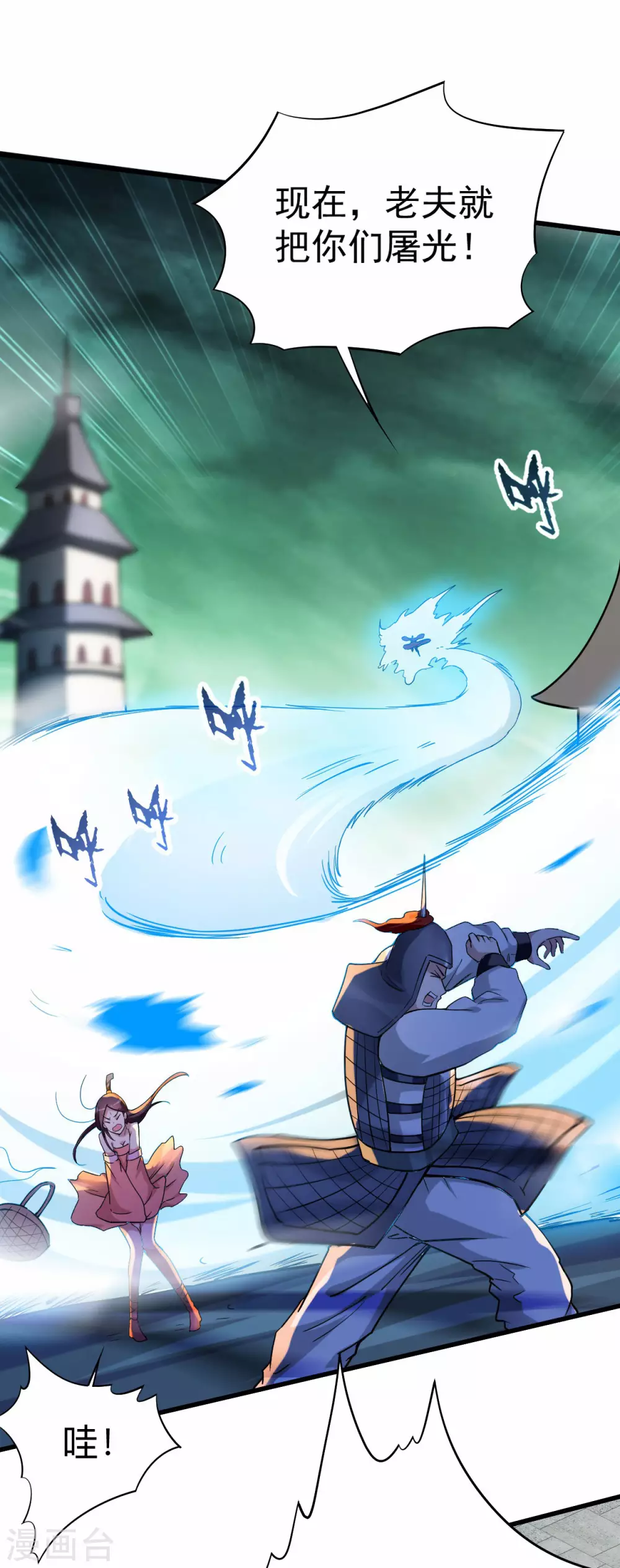 第145话 一手遮天叶帝师8
