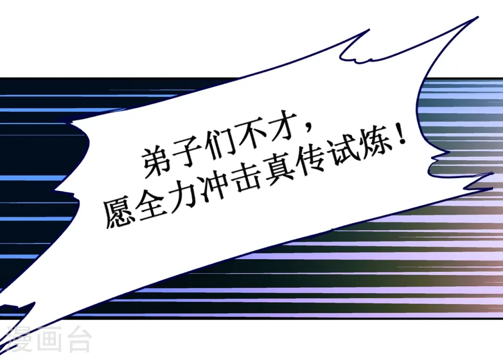 第30话 超神计划20