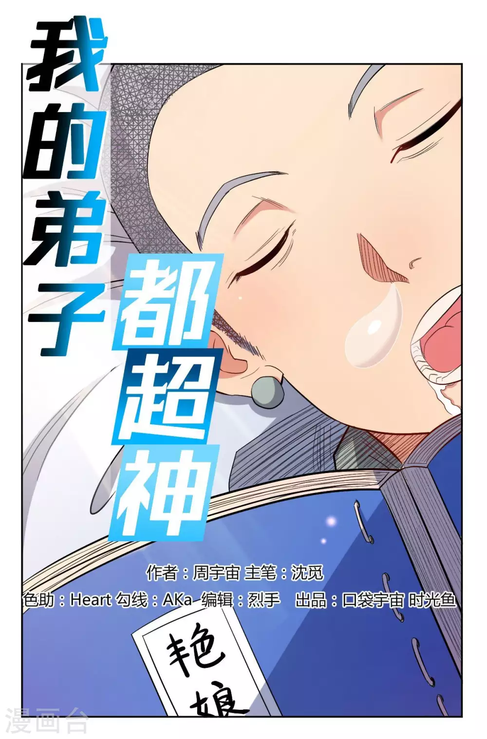 第25话 酒馆最弱男0