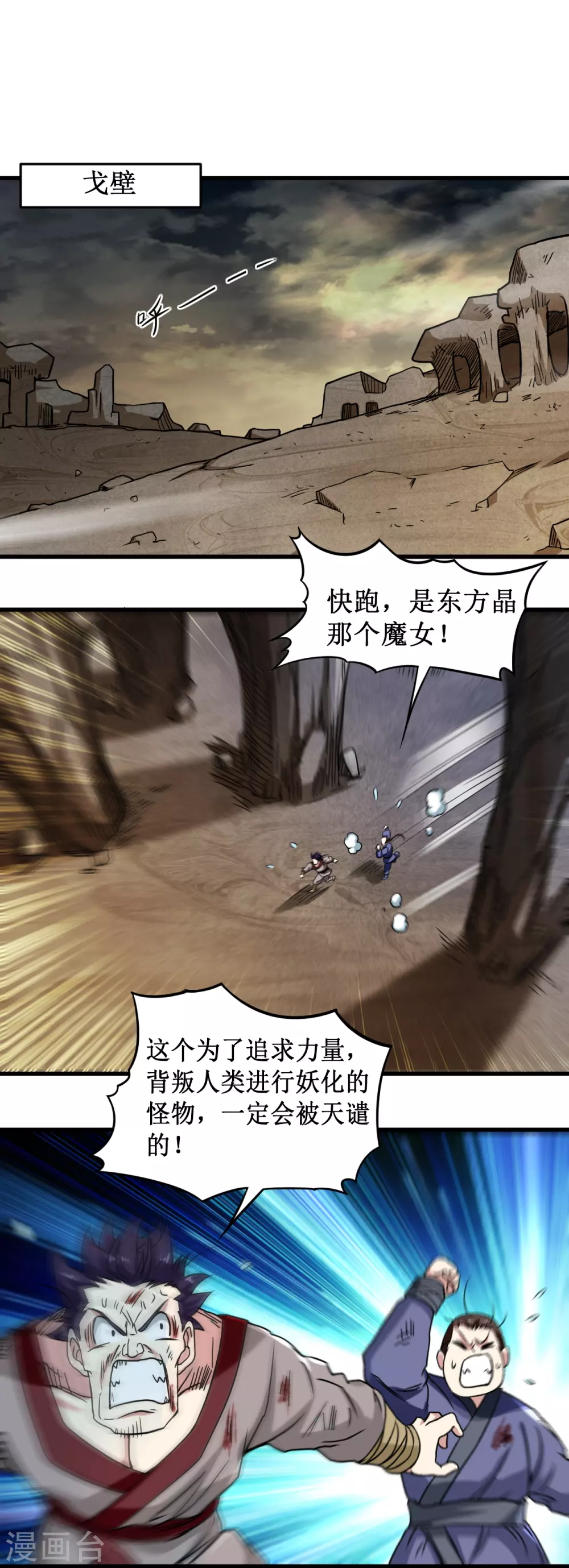 第40话 追求力量的天才少女8