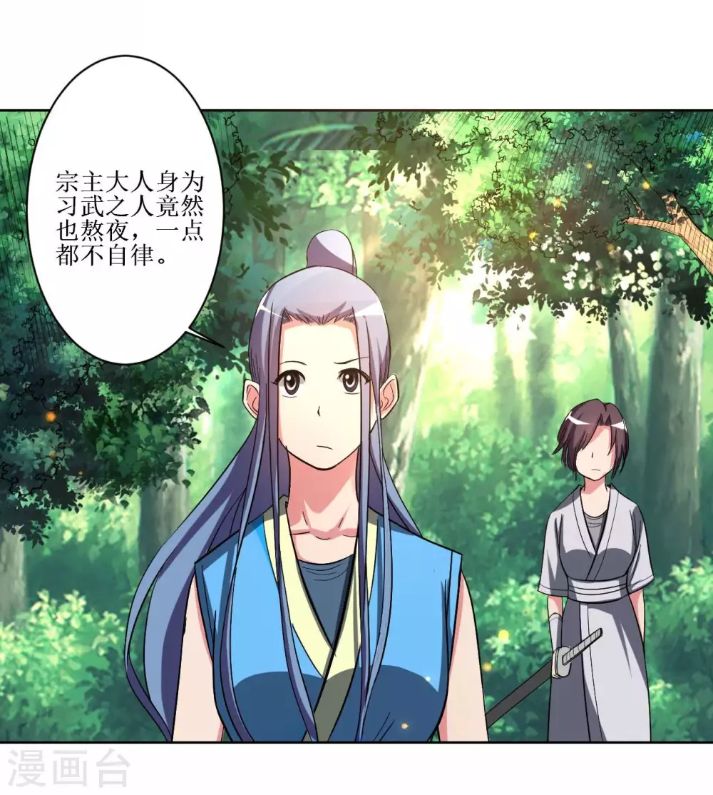 第15话 九尾也想当弟子16